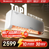 格力（GREE）空调 云佳 大1匹新一级能效 变频冷暖 自清洁 卧室壁挂式空调挂机 家电国家补贴 以旧换新 大1匹 一级能效