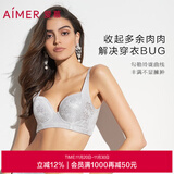 爱慕（Aimer）内衣女聚拢大罩杯侧收副乳轻塑调整型美背大码A-E杯可穿文胸胸罩 灰色 80B