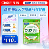 FANCL HealthScience热控片 桑叶壳聚糖茶花天然提取 拦截糖油脂 无惧热量 90片/袋