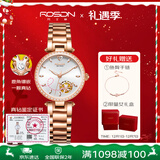 劳士顿（ROSDN）18K金真钻手表女防水机械风女士手表十大品牌节日礼物送女友3287