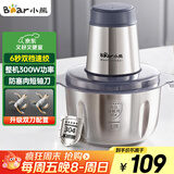 小熊（Bear）绞肉机家用 辅食机婴儿绞馅机碎肉机料理机饺子肉馅搅拌机打蒜器电动搅肉机约2L钢碗双刀QSJ-S03B5