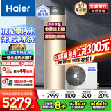 海尔（Haier）国家补贴新1.5匹空气能热水器200升超一级能效双变频80℃高水温杀菌中央速热家用商热泵电辅热水器 200升无垢净水洗【零冷水】