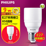 飞利浦螺旋节能灯大小螺口家用三基色灯管超亮筒灯黄白光节能灯泡 LED型 E27 9W暖光 其它