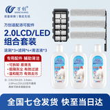 万创适用于添可洗地机配件芙万一代配件3.0地面清洁液清洁剂2.0LCD/LED滚刷slim过滤网滤芯滚筒配件 2.0LED/LCD专用套装（3刷4网3液）