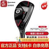 泰勒梅（Taylor made） 泰勒梅高尔夫球杆男士铁木杆小鸡腿 Stealth2 暗影2纤维杆混合杆 plus+职业款 3号19.5度 R硬度 新款实惠