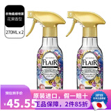 花王（KAO）日本原装  花王衣物护理除皱防静电毛衣柔顺剂去异味汗味喷雾 缤纷花果香 270ml*2瓶
