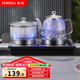 丰谷全自动上水电热水壶 茶台烧水壶 家用办公嵌入式茶桌茶几一体机茶具电茶炉套装 1L （37*20cm）底部上水银色-消毒款