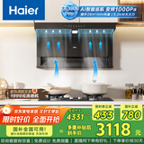 海尔（Haier）烟灶套装 大嘴顶侧三吸28风量C61Pro  百搭锅防干烧防护 5.2kw68%高热效  QGBE2+973【套装商品】