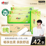 心相印无芯卷纸 茶语丝享4层85g*40卷 卫生纸 纸巾 大分量整箱销售