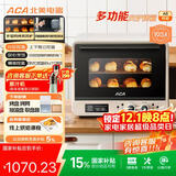 北美电器（ACA）【国家补贴】40L家用多功能风炉电烤箱空气炸锅一体机 发酵 独立控温/搪瓷内胆/多层同烤 ATO-A8