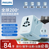 飞利浦（PHILIPS）侧插转换插头全球通用含USB两口插头国际旅行插座英欧美澳标德国日本新加坡韩国中国香港适用蓝