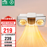 雷士（NVC）安全多功能灯风双暖浴霸暖风卫生间壁挂式灯暖浴室挂墙EWBB1777