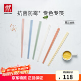 双立人（ZWILLING）家用高档筷子抗菌防霉高级筷子一人一双专人专用莫兰迪餐具六双装
