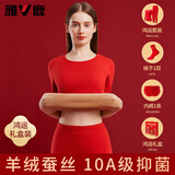 雅鹿本命年保暖内衣男女士加绒加厚冬季情侣衣服属马年大红色秋衣套装