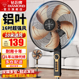 钻石牌（DIAMOND）电风扇家用落地扇办公室立式风扇客厅大风量定时遥控机械摇头风扇 16寸铝叶【机械款】