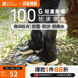 牧高笛（MOBIGARDEN）雪套 户外徒步防水防沙防雪登山鞋套男女护腿雪套 【短款】夜幕黑/L码