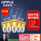 欧普（OPPLE）照明led灯泡 水晶灯泡吊灯灯泡壁灯蜡烛泡小螺口蜡烛泡螺旋 尖泡 【5W】5只【e27大螺口】奢华金  暖白光