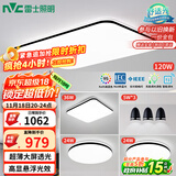 雷士（NVC）吸顶灯智能客厅灯简约卧室餐厅led照明灯具灯饰套餐舒适光