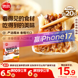 思念猪肉香菇糯米大烧卖1kg约20个 烧麦早餐半成品食品早点