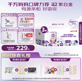 a2奶粉紫白金A2蛋白较大婴儿配方奶粉2段(6-12月)900g*3 京东礼盒