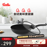 菲仕乐瓷安28厘米不粘煎炒锅平底锅锅具家用厨房燃气灶通用