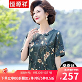 恒源祥中年妈妈装夏装高档桑蚕丝短袖T恤真丝香云纱中老年人女装衣服薄 绿色 2XL 【建议105-120斤】