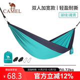 骆驼（CAMEL）户外吊床防侧翻旅游露营便携秋千宿舍寝室学生吊椅室内懒人椅 A1S3LU102 湖绿/藏青
