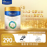 美素佳儿（Friso）皇家儿童配方奶粉 4段（3-6岁适用） 800克*3 助力成长黄金期