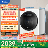 小天鹅（LittleSwan）内衣洗衣机全自动家用 懒人洗衣机 婴儿小型迷你 2KG 除菌洗【极地舱MAX】TNG20VDIW0E 智能投放