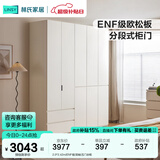 林氏家居卧室成品衣柜橱柜ENF级欧松板可选分段式国家补贴收纳柜衣橱TR2D 2.0*2.42m|ENF级|双抽|五门衣柜
