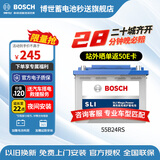 博世（BOSCH）汽车电瓶蓄电池原厂适配免维护55B24RS/6-QW-45上门安装以旧换新