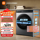 米家小米【国家补贴20%】10公斤超净洗滚筒全自动洗烘一体洗衣机 超大筒径超薄机身银灰色XHQG100MJ108