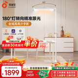 孩视宝大路灯立式护眼灯学生学习智能台灯全光谱红光专用学习落地钢琴灯 125W【E2升级款】180°旋转灯头 光感可调节/可移动多场景使用