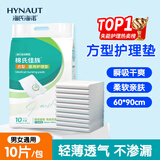 海氏海诺医用成人护理垫60*90cm*10片老人用一次性隔尿垫 婴儿产妇产褥垫