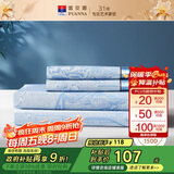 富安娜凉席冰丝席夏凉席子夏天软凉席1.5x2米双人空调席可折叠三件套