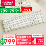 CHERRY樱桃KW550MX-LP矮轴键盘机械有线/蓝牙无线双模游戏电竞办公键盘兼容MAC轻音炫目边框 白色红轴