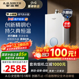 史密斯（A.O.SMITH）佳尼特【小精钢TCA1】16升精钢燃气热水器 国家补贴 JSQ31-TCA1 持久恒温大水量 新品