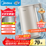 美的（Midea）电水壶热水壶电热水壶304不锈钢无缝内胆双层防烫1.7L大容量1800W烧水壶智能断电SHJ1721