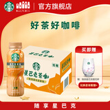 星巴克（Starbucks）茶咖 即饮咖啡 铁观音乌龙拿铁 270ml*15瓶 瓶装茶咖啡饮料