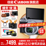 佳能g7x2\g7x3相机 vlog家用照相机踏青 卡片照像机 延时摄影 G7X3银【网红美拍博主Vlog视频拍摄 升级款】 套餐三【升级128G 含摄影三脚架等配件】