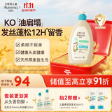 艾惟诺（Aveeno）艾维诺儿童洗发水3-6-12岁 青少年蓬松柔顺洗发护发二合一354ml