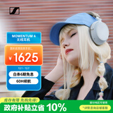 森海塞尔（Sennheiser）【政府补贴】MOMENTUM 4无线耳机 大馒头4主动降噪 头戴式耳机 白色 