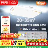 飞利浦（PHILIPS）全光谱护眼吸顶灯LED客厅大灯支持米家智能照明灯具品逸Pro130W
