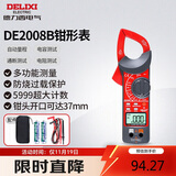 德力西电气钳形表数字钳形万用表高精度家用数显电流表交直流钳容表DE2008B