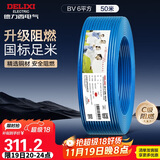 德力西（DELIXI）电线电缆ZC-BV6平方阻燃单芯单股家用铜芯进户总线50米蓝色零线 