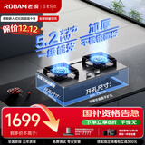 老板（Robam）家电国家补贴20%不锈钢5.2kW猛火燃气灶天然气灶双灶家用嵌入式可调节底盘防爆灶灶具JZT-57G7A