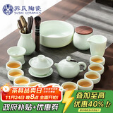 苏氏陶瓷（SUSHI CERAMICS）翡翠玉功夫茶具三才盖碗茶壶茶洗茶叶罐六君子大套组礼盒装J0470