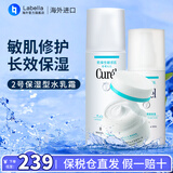 珂润（Curel） 日本花王水乳套装护肤品组合洁面面霜补水保湿敏感肌可用 2号保湿型3件套（水+乳液+面霜）