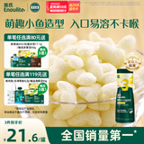 英氏（Engnice）婴幼儿泡芙鳕鱼胡萝卜味 婴儿零食宝宝零食儿童小鱼泡芙条36g/罐