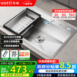 华帝（VATTI）304不锈钢水槽大单槽厨房洗菜盆一体盆家用洗菜池水池盆 S3系列